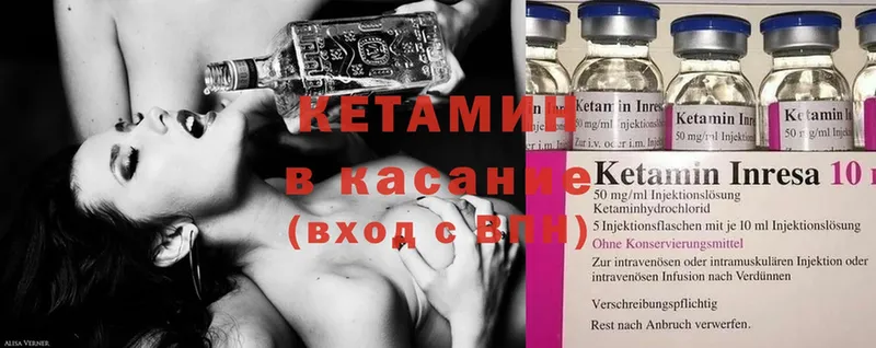 Кетамин ketamine Ворсма