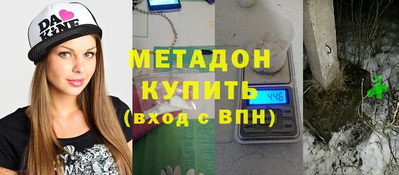 МЕТАДОН methadone  дарнет шоп  МЕГА вход  Ворсма 